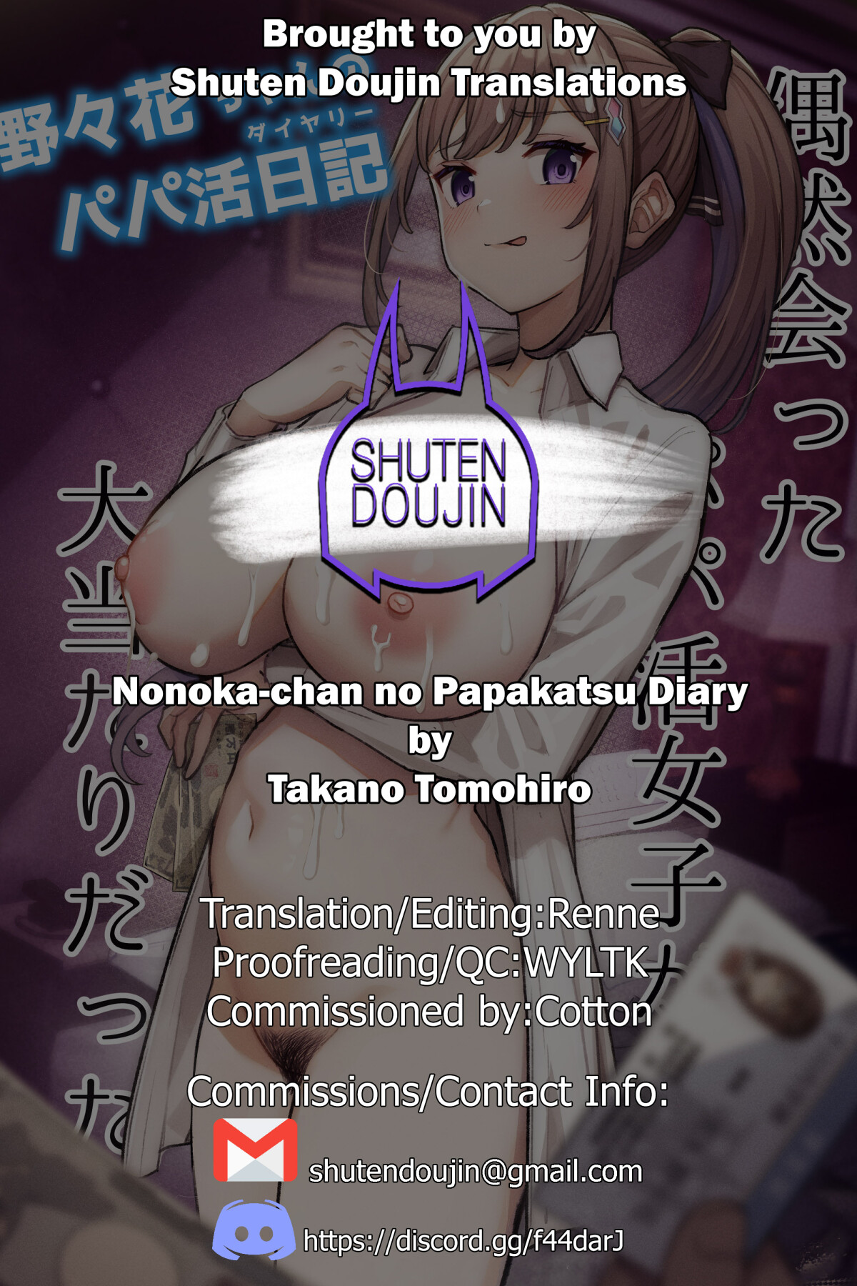 Hentai Manga Comic-Nonoka-chan's Sugar Daddy Diary-Read-63